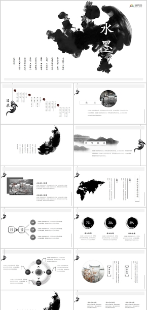  General PPT template for work summary report of ancient Chinese style ink painting