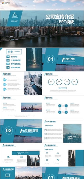 商務(wù)風(fēng)藍色大氣公司宣傳介紹商業(yè)計劃書PPT通用模板