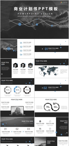 商務(wù)風高端大氣黑色企業(yè)商業(yè)計劃書通用PPT模板