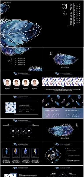 時(shí)尚酷黑企業(yè)介紹通用PPT模板