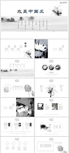  General PPT Template for Classical Lotus of Chinese Fengshui Ink Painting