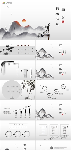 中國風水墨畫古典通用PPT模板