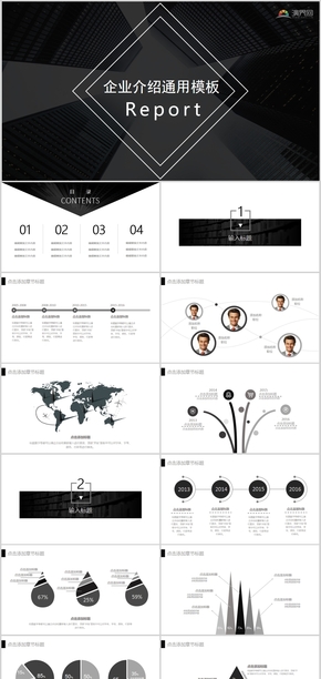 黑色商務(wù)風(fēng)簡(jiǎn)約大氣企業(yè)介紹介紹通用PPT模板