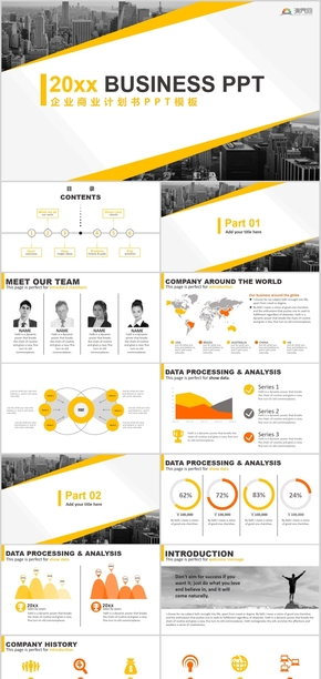 商務風黃灰色企業(yè)介紹商業(yè)計劃書通用PPT模板