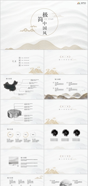 簡(jiǎn)致中國風(fēng)金色大氣通用PPT模板