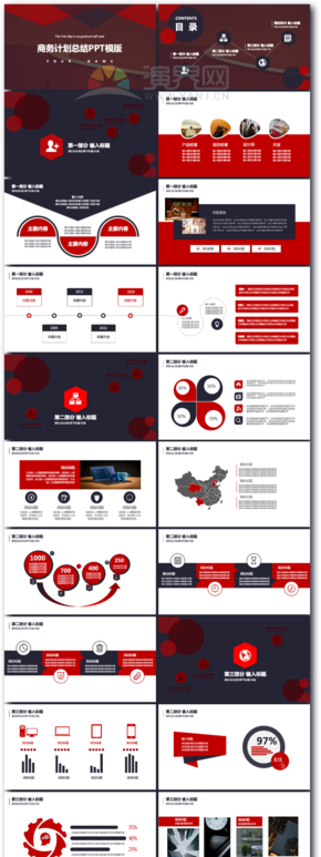 紅色商務通用計劃總結(jié)PPT模版