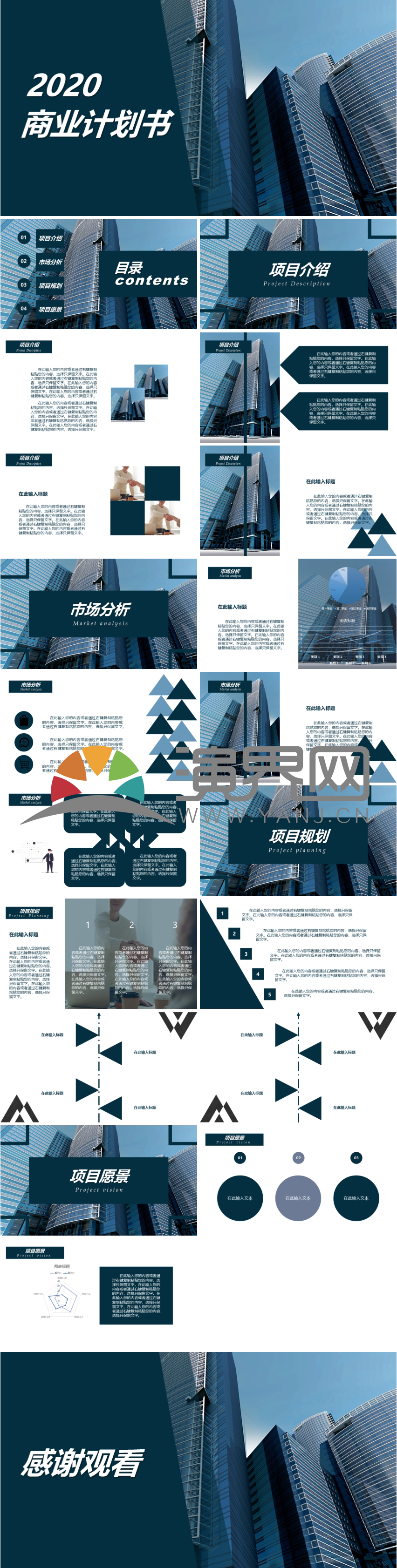 藍青色企業(yè)報告