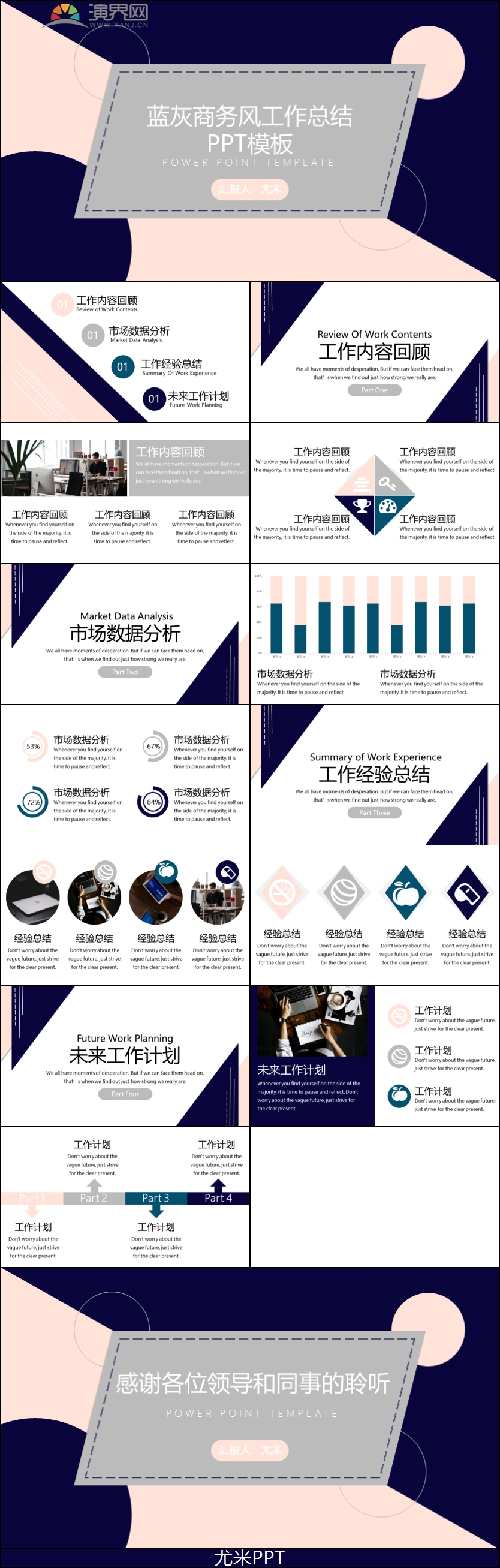 藍(lán)粉色調(diào)商務(wù)風(fēng)工作總結(jié)PPT模板