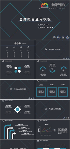 簡約黑藍商務總結(jié)通用PPT模板