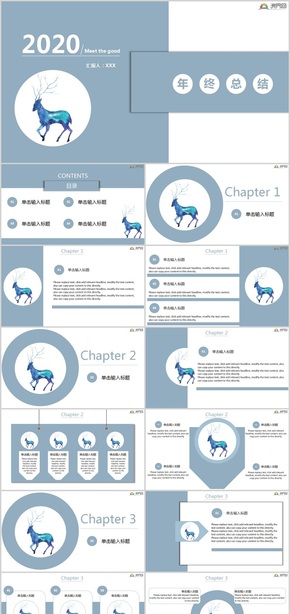 藍(lán)色簡(jiǎn)約年終總結(jié)工作通用PPT模板