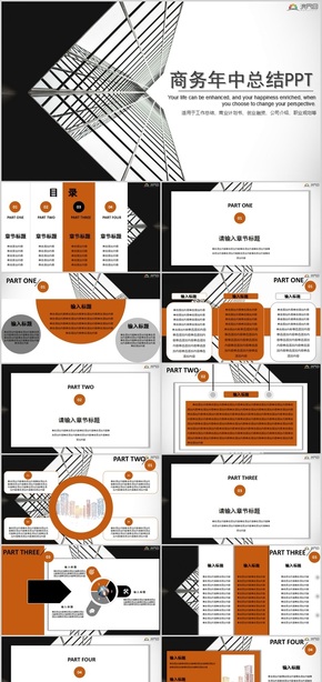 黑色商務年終總結(jié)工作計劃通用PPT模板