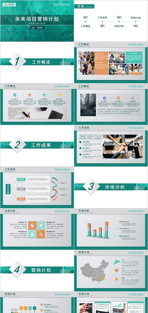 工作匯報總結(jié)計劃大氣簡潔模板