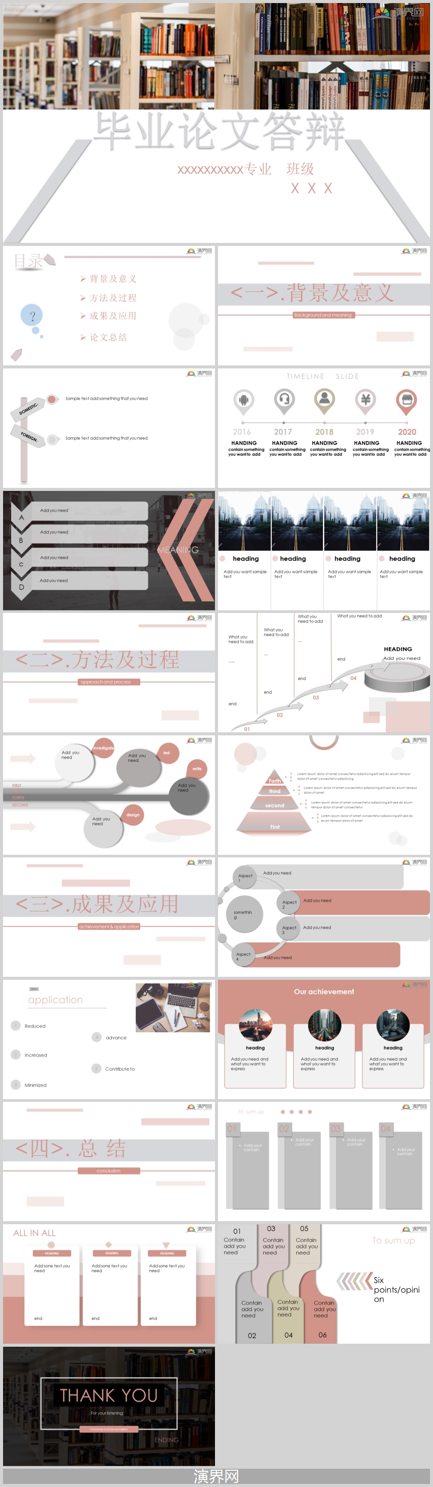 灰色調(diào)簡(jiǎn)約畢業(yè)論文答辯PPT模板