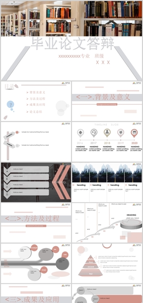 灰色調簡約畢業(yè)論文答辯PPT模板