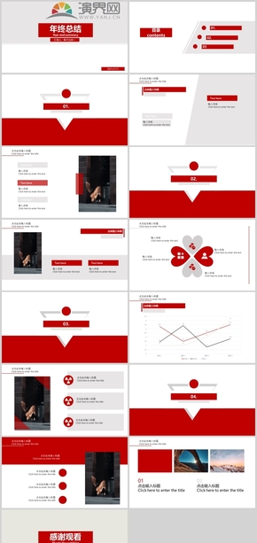 紅色商務(wù)風年終總結(jié)工作匯報ppt模板
