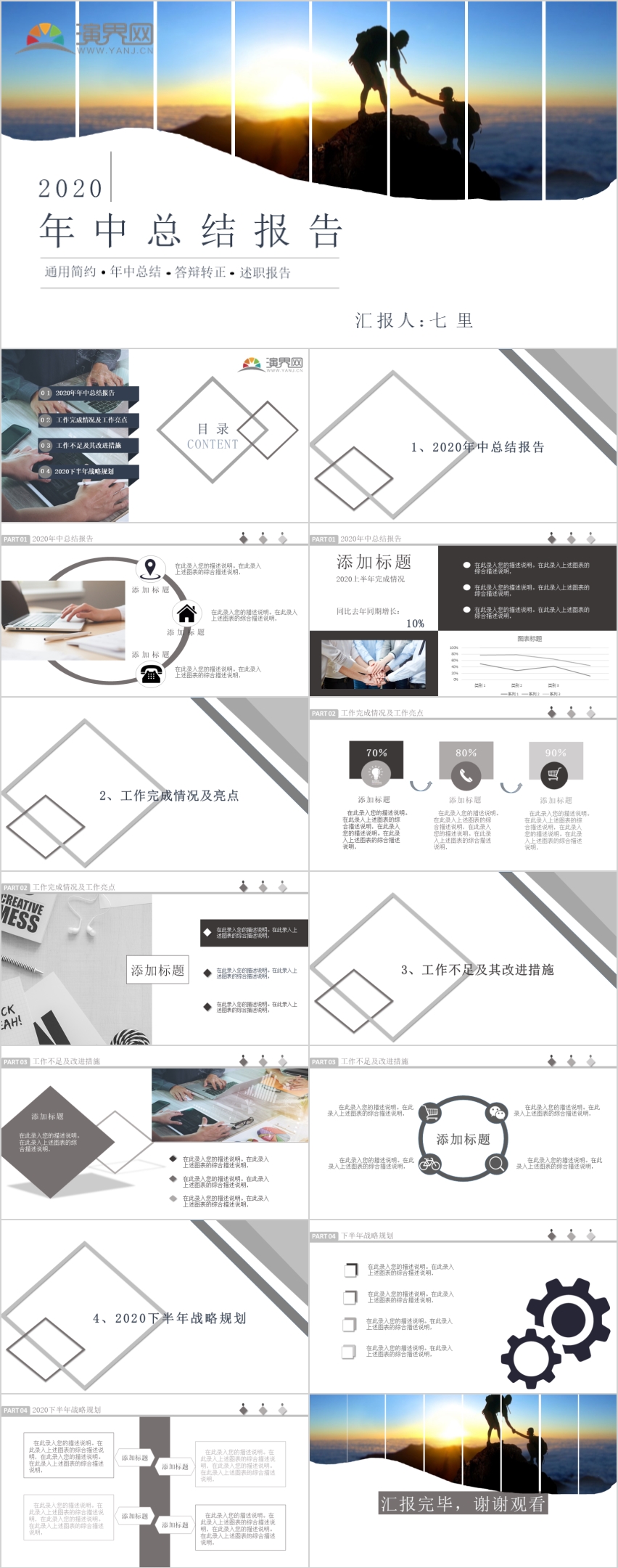 黑白灰 工作總結(jié)通用免費(fèi)