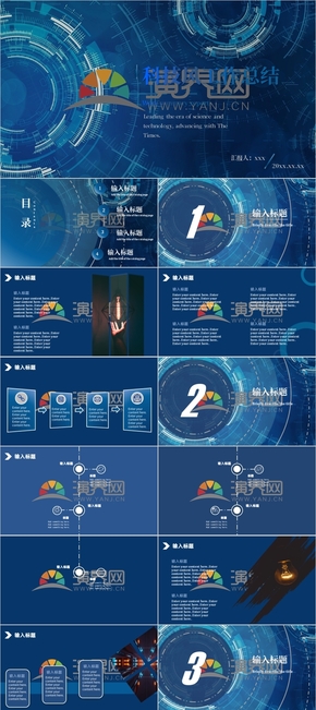 科技風工作總結(jié)模板