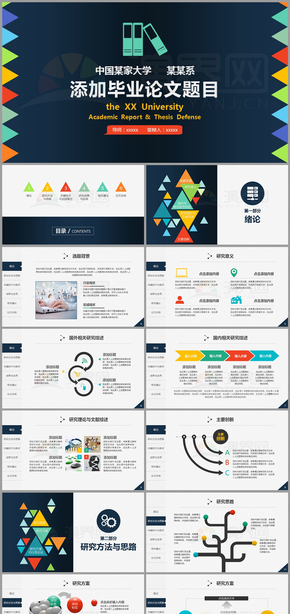  Flat and simple thesis defense PPT template