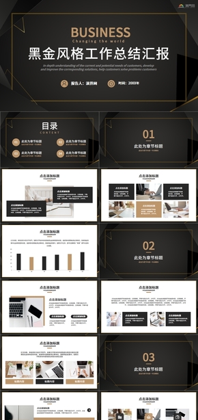  Black gold style simple work summary report PPT template