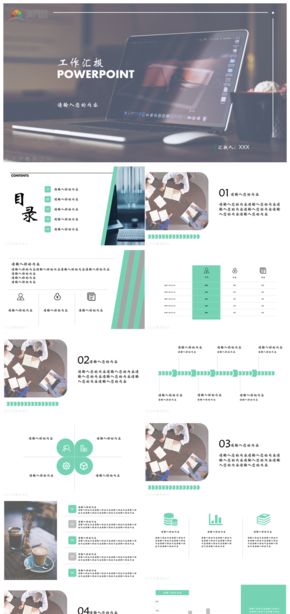 綠色主題工作匯報(bào)PPT  模板