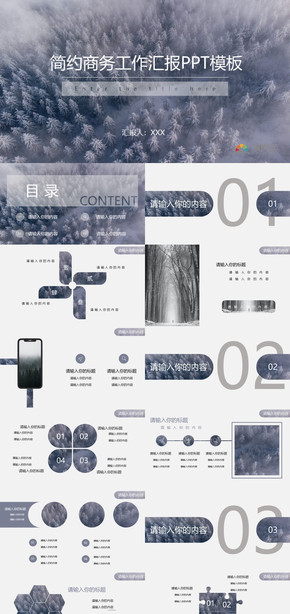 簡(jiǎn)潔素雅PPT模板