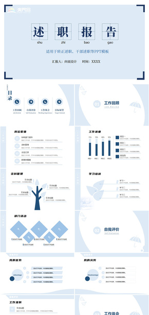 【个人简历ppt模板】小清新简约个人简历模板下载–演