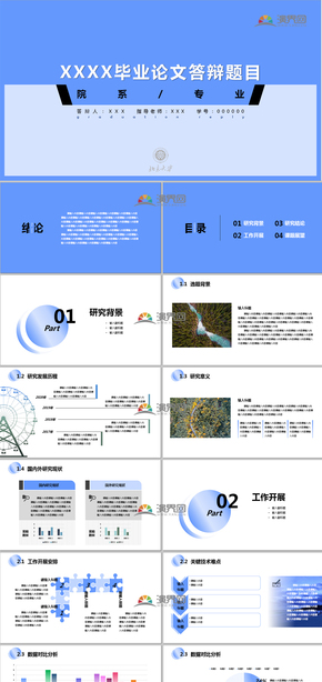 素色簡(jiǎn)約答辯通用模板-適合播放、可編輯可打印