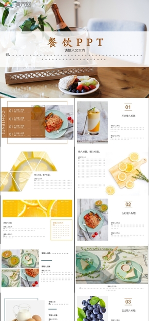 【美食节ppt素材】[演界信息图表]简约扁平风-舌尖2–