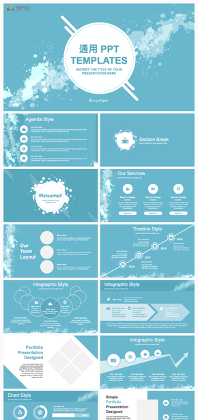 淺藍水彩濺PPT通用模板