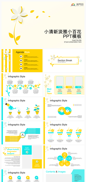小清新淡雅小百花PPT模板