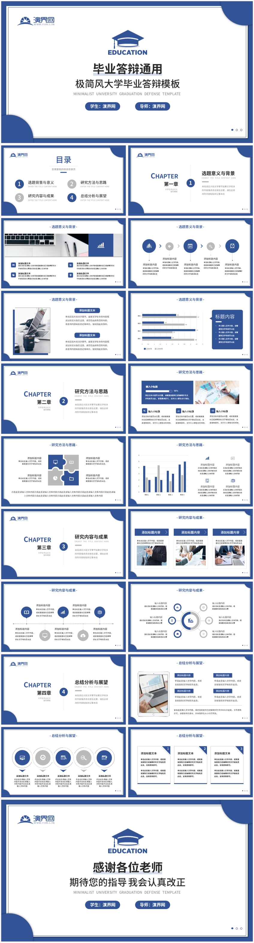 極簡風(fēng)畢業(yè)論文答辯PPT模板