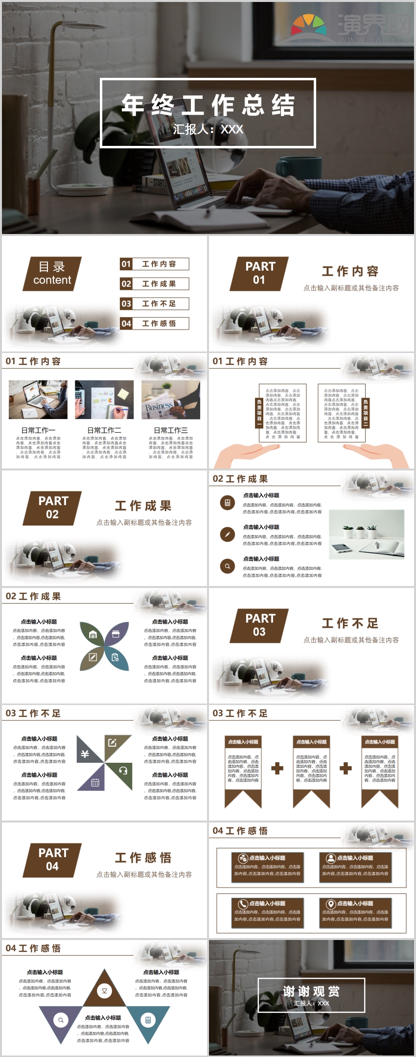 商務(wù)風(fēng)工作總結(jié)PPT模板