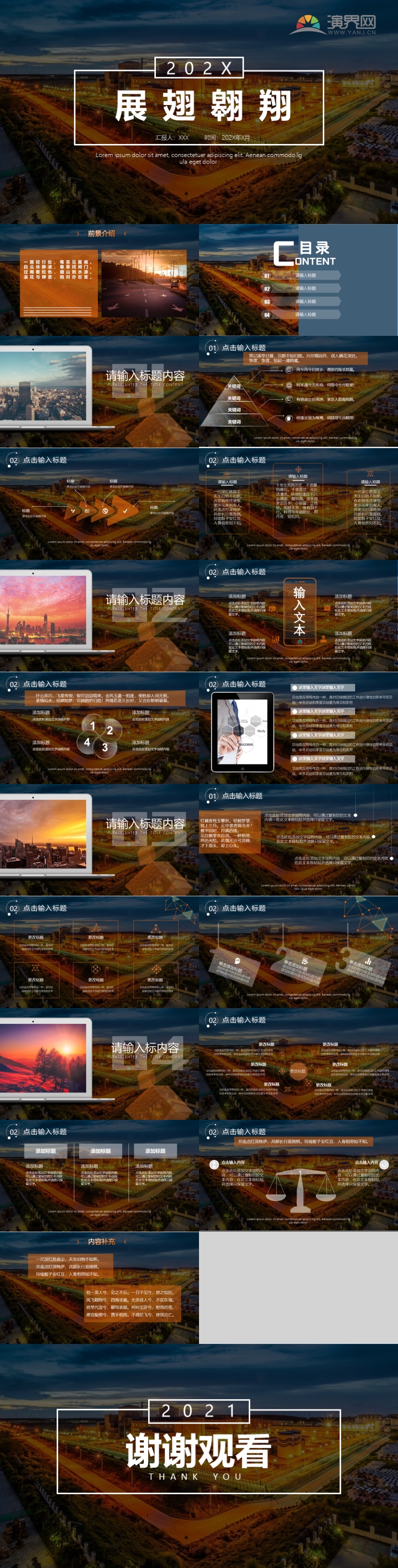黑色，黃色大氣細(xì)致商務(wù)通用PPT模板