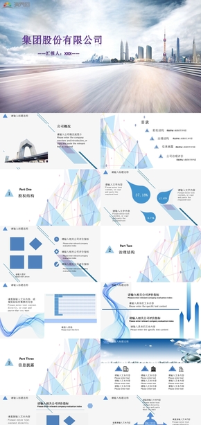 藍(lán)白簡約公司治理評價PPT模板