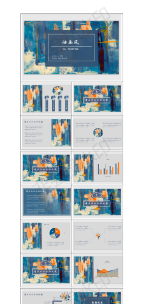 藍色油畫風(fēng)小清新簡約PPT