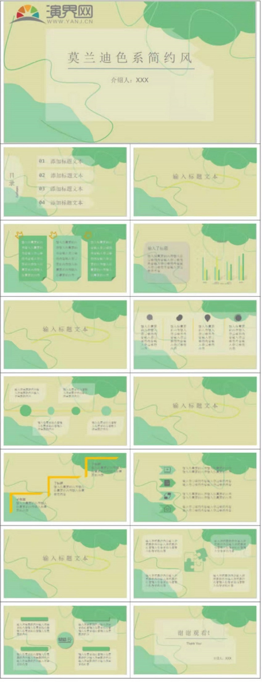 莫蘭迪線條簡約風