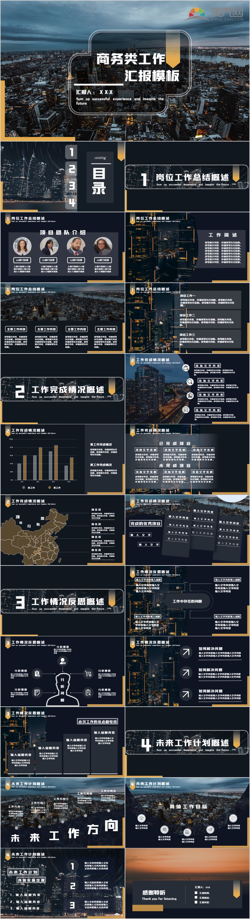 藍灰色商務(wù)類工作匯報PPT模板