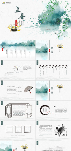 水墨風(fēng)二十四節(jié)氣之立春完整內(nèi)容PPT