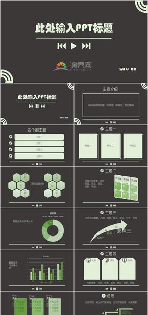 黑色簡約商務工作匯報PPT模板