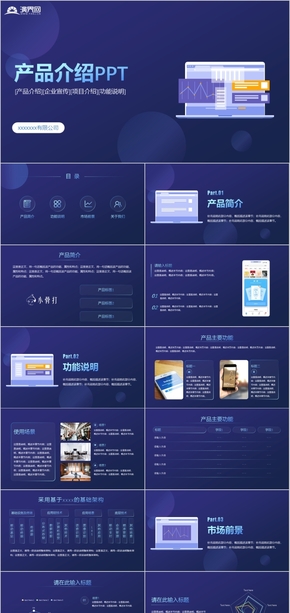  General blue gradual atmosphere science and technology ppt template