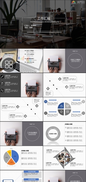 淺灰色簡約風工作匯報PPT模板