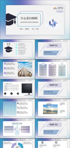 藍紫色畢業(yè)答辯PPT模板