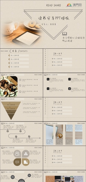 淡黃色簡約風(fēng)讀書分享PPT模板