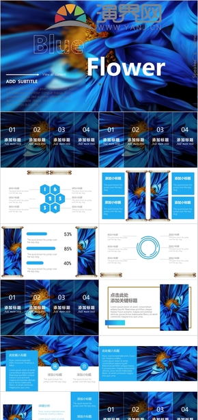 藍(lán)色花朵動畫通用商務(wù)教育課件PPT模板