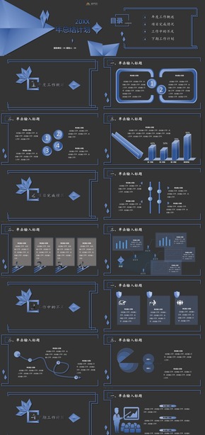 黑，藍(lán)20XX年終總結(jié)與新年計(jì)劃PPT模板