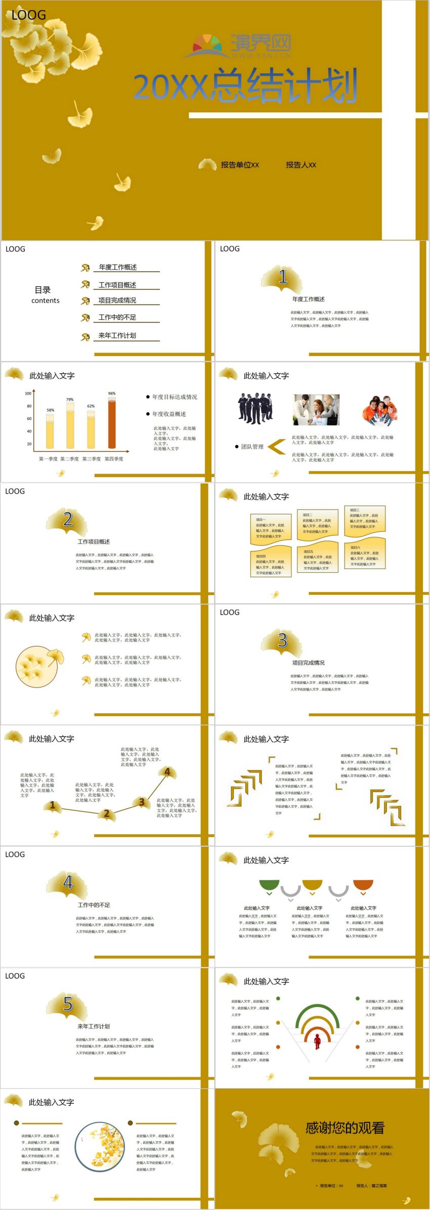 橙色20XX年終總結(jié)與新年計劃PPT模板