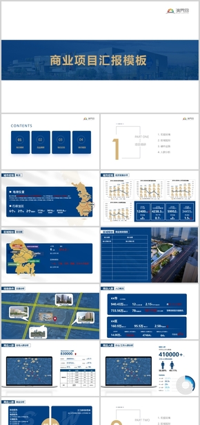商務(wù)藍(lán)色金色高端項目匯報規(guī)劃PPT模板