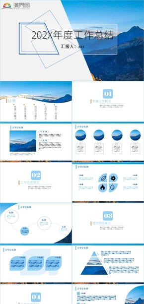 藍色簡約風(fēng)工作匯報PPT模板