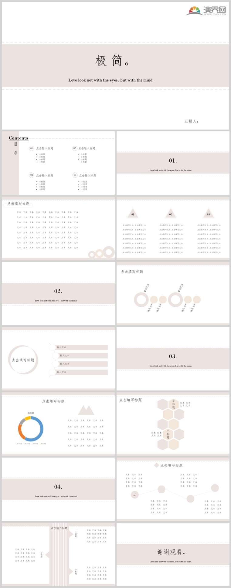 茶色極簡(jiǎn)風(fēng)工作匯報(bào)PPT模板