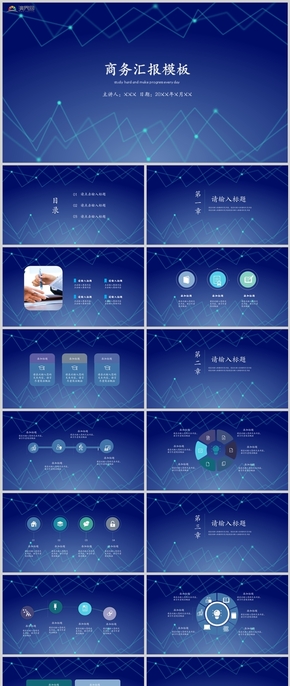 藍色高級簡約商務大氣商業(yè)計劃書品牌介紹互聯(lián)網科技項目匯報PPT模板